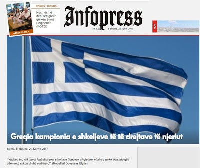 Αλβανοτσάμης ιστοριογράφος επιτίθεται στον Προκόπη Παυλόπουλο